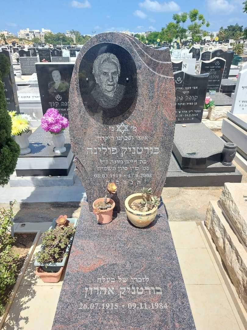 קברו של פולינה בורטניק