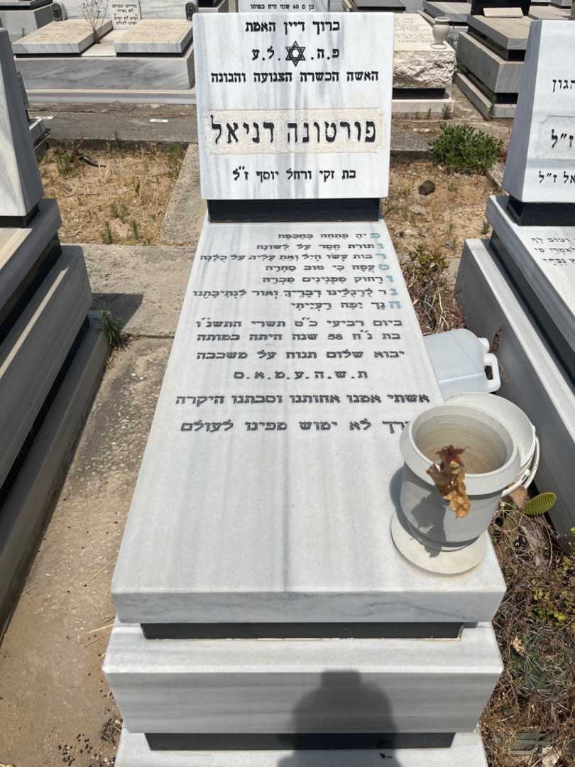 קברו של פורטונה דניאל. תמונה 2