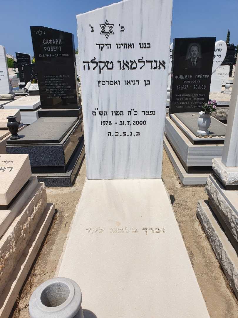 קברו של אנדלאמו טקלה