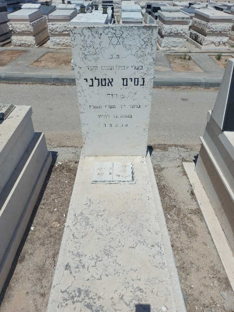 קברו של ניסים אטלני