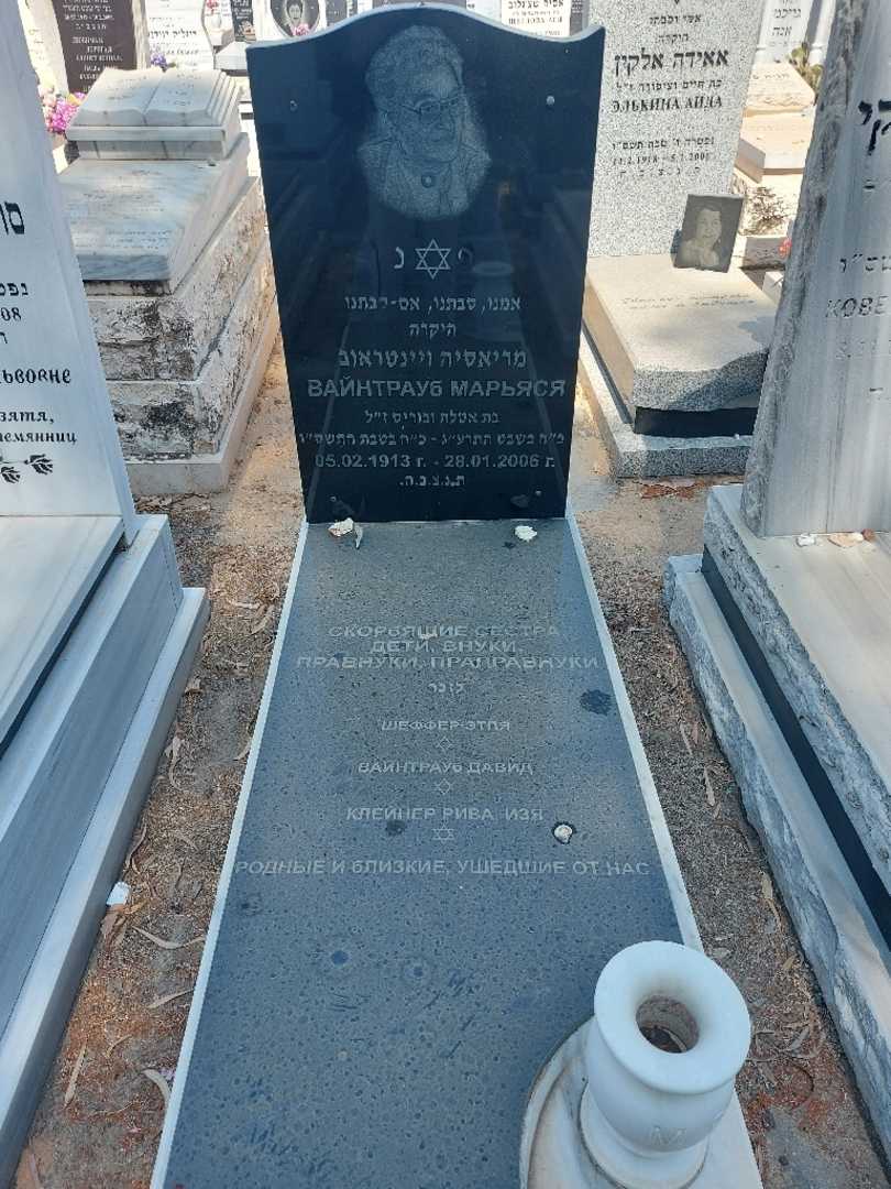 קברו של מריאסיה ויינטראוב