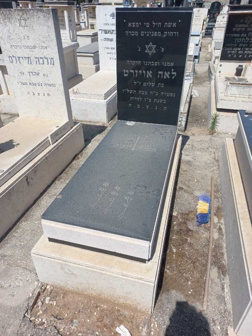 קברו של לאה אויזרט