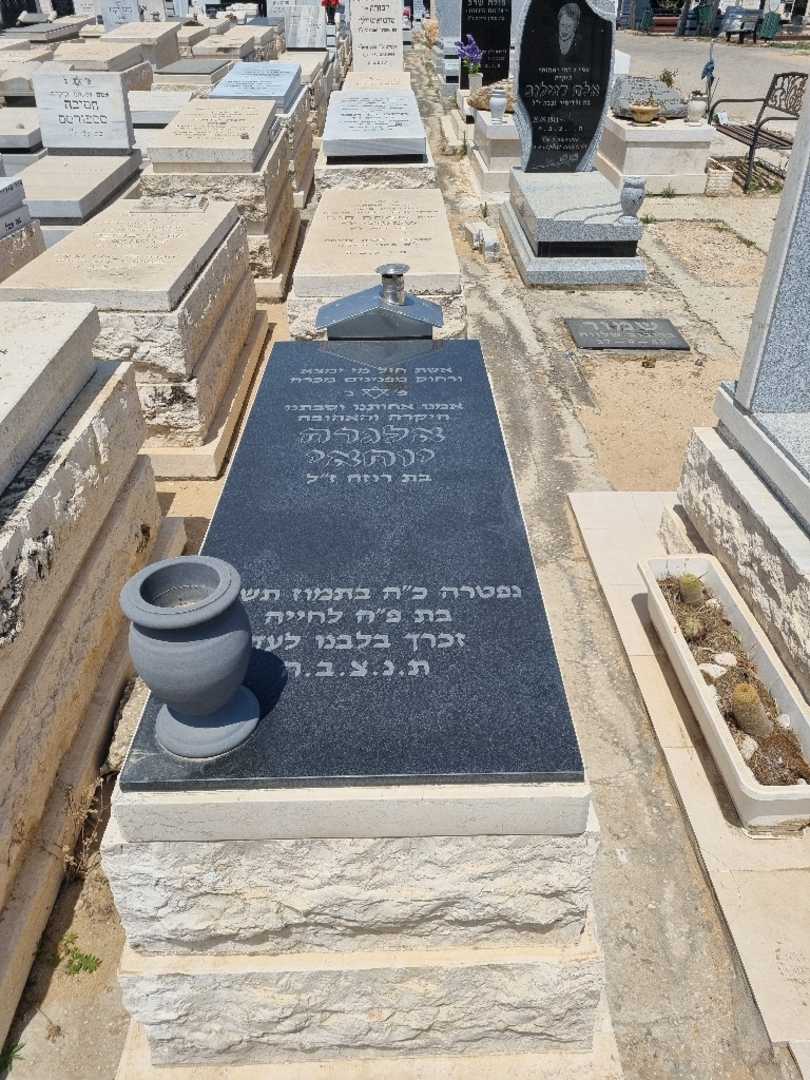 קברו של אלגרה יוחאי