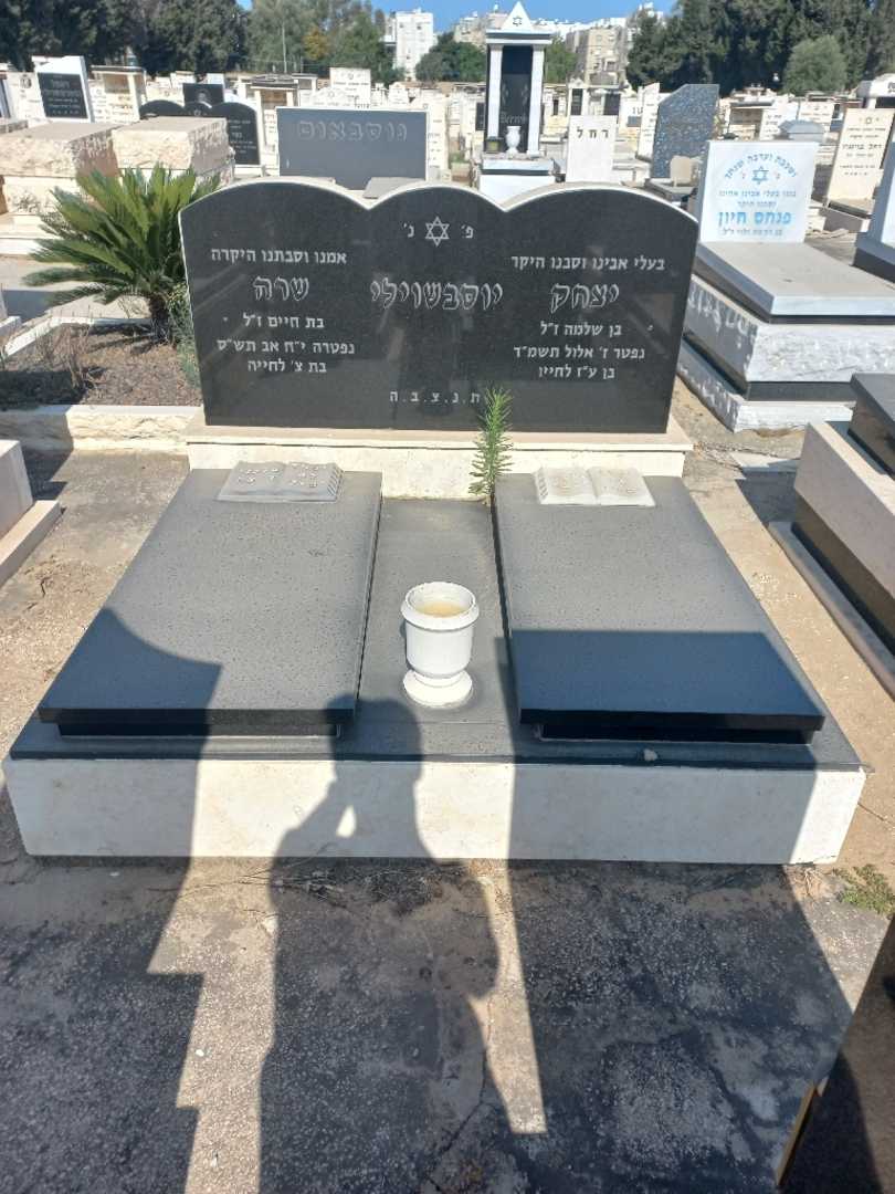 קברו של שרה יוסבשוילי. תמונה 1