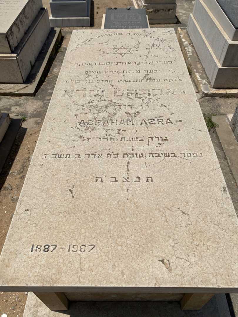 קברו של אברהם עזרא