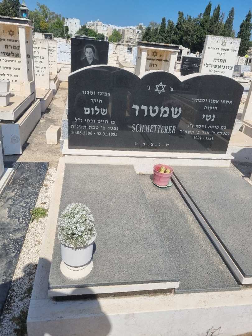 קברו של שלום שמטרר. תמונה 1