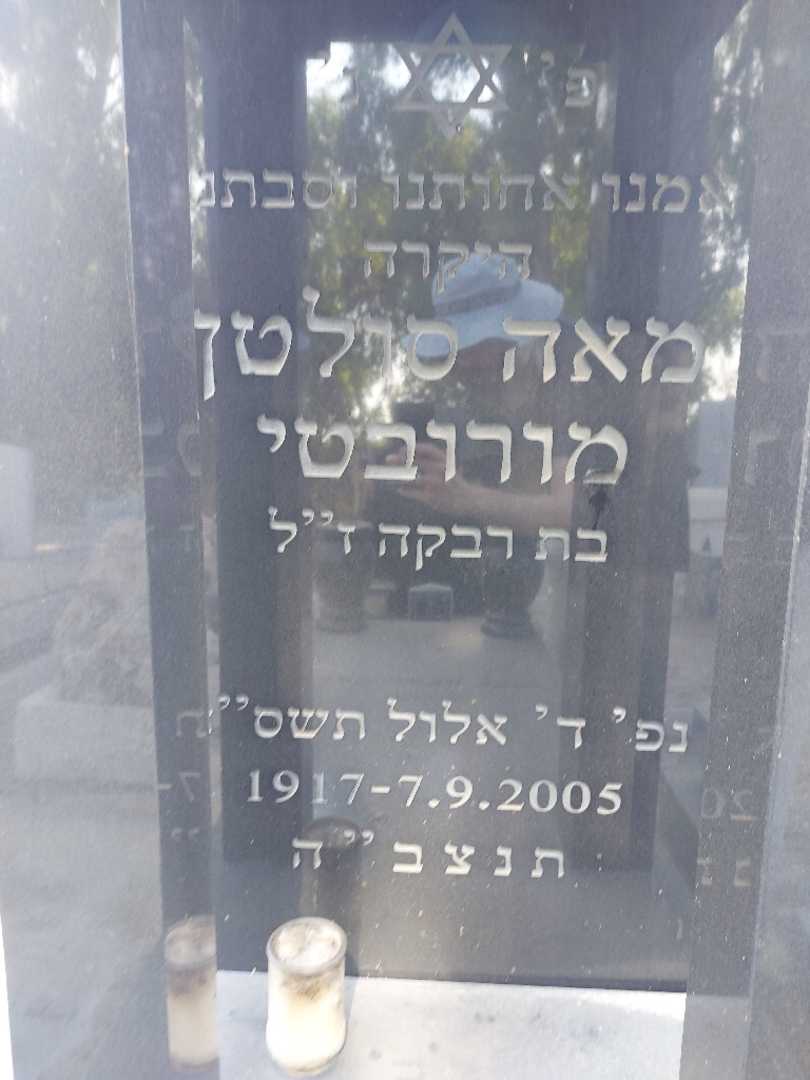 קברו של מאה סולטן משיחי. תמונה 2