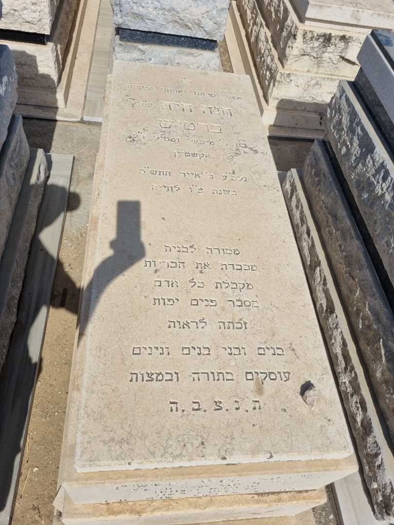 קברו של אנה קלרה ברטיש