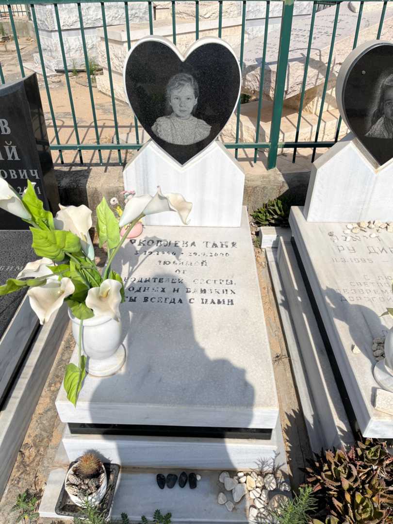 קברו של טניה קובלבה