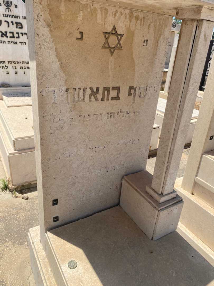 קברו של יוסף בטאשוילי. תמונה 2