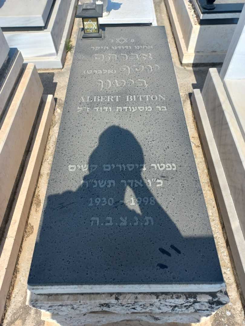 קברו של אברהם יוסף "אלברט" ביטון