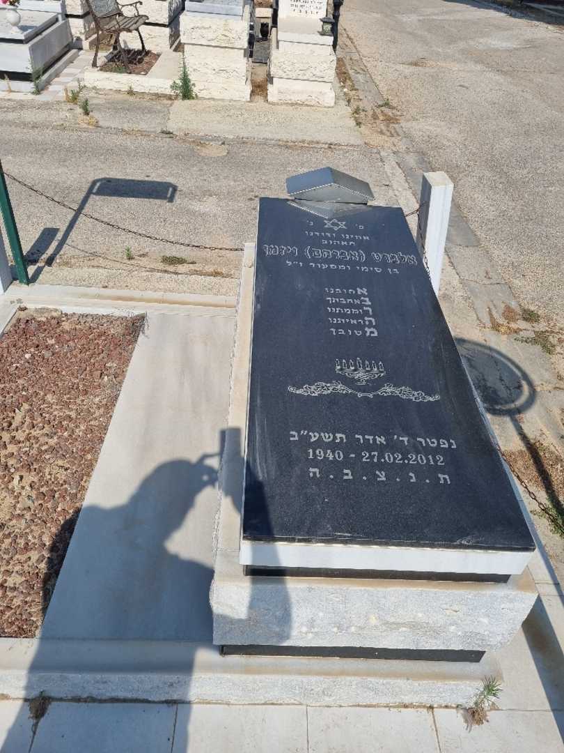 קברו של אלברט "אברהם" ויזמן