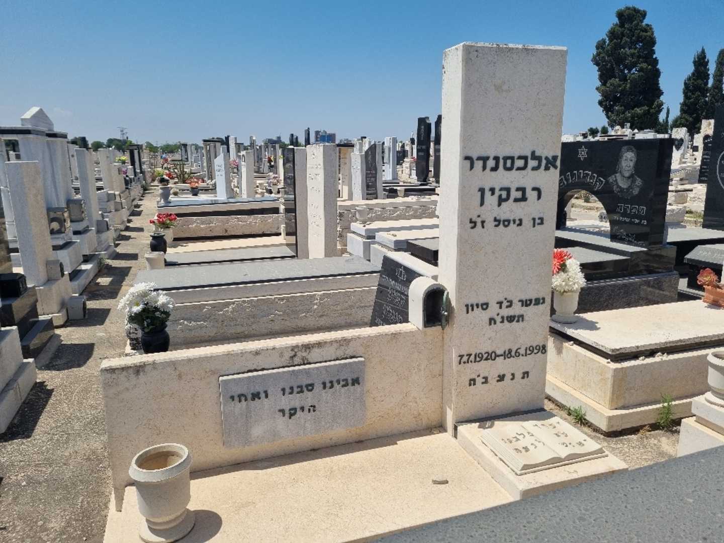 קברו של אלכסנדר ריבקין