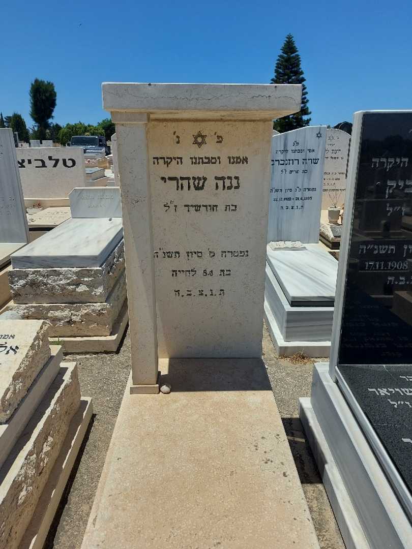קברו של ננה שהרי
