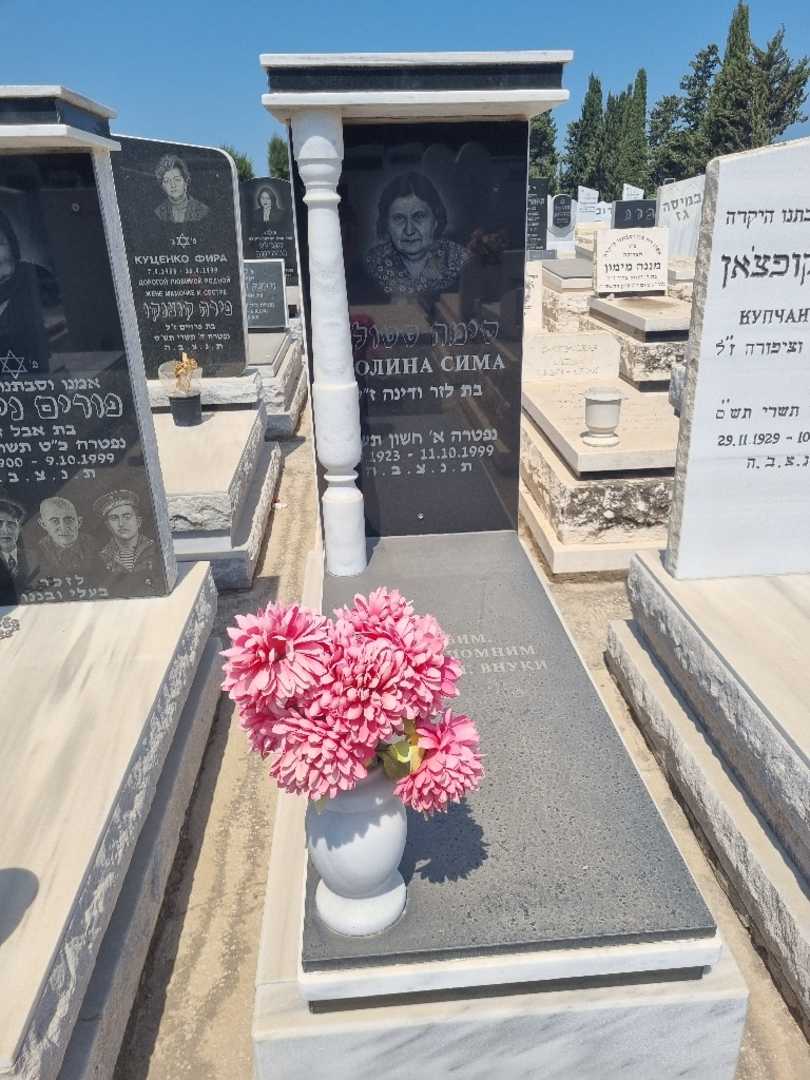 קברו של סימה סטולין