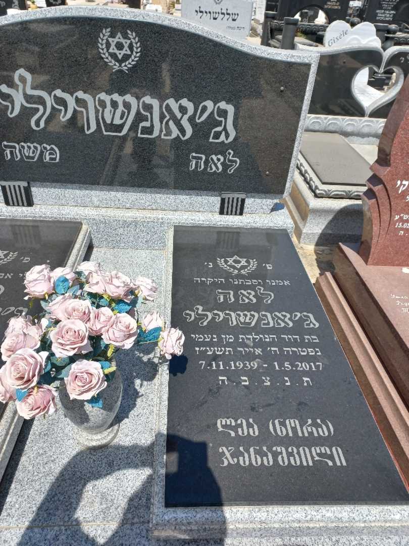 קברו של לאה בת דוד