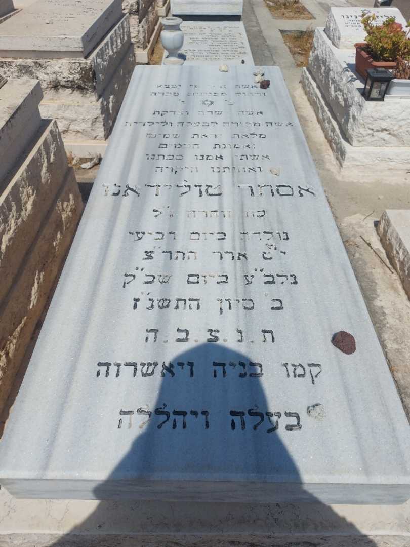 קברו של אסתר טולדנו