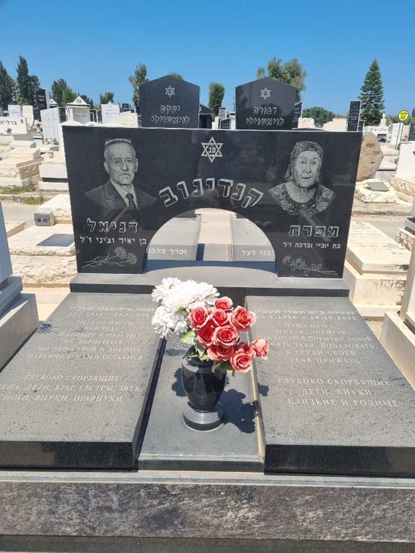 קברו של מפרת קנדינוב. תמונה 1