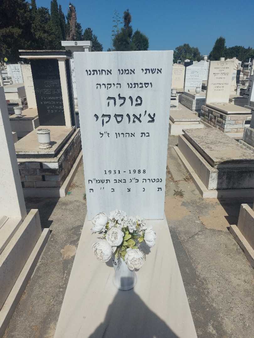 קברו של פולה צ'אוסקי