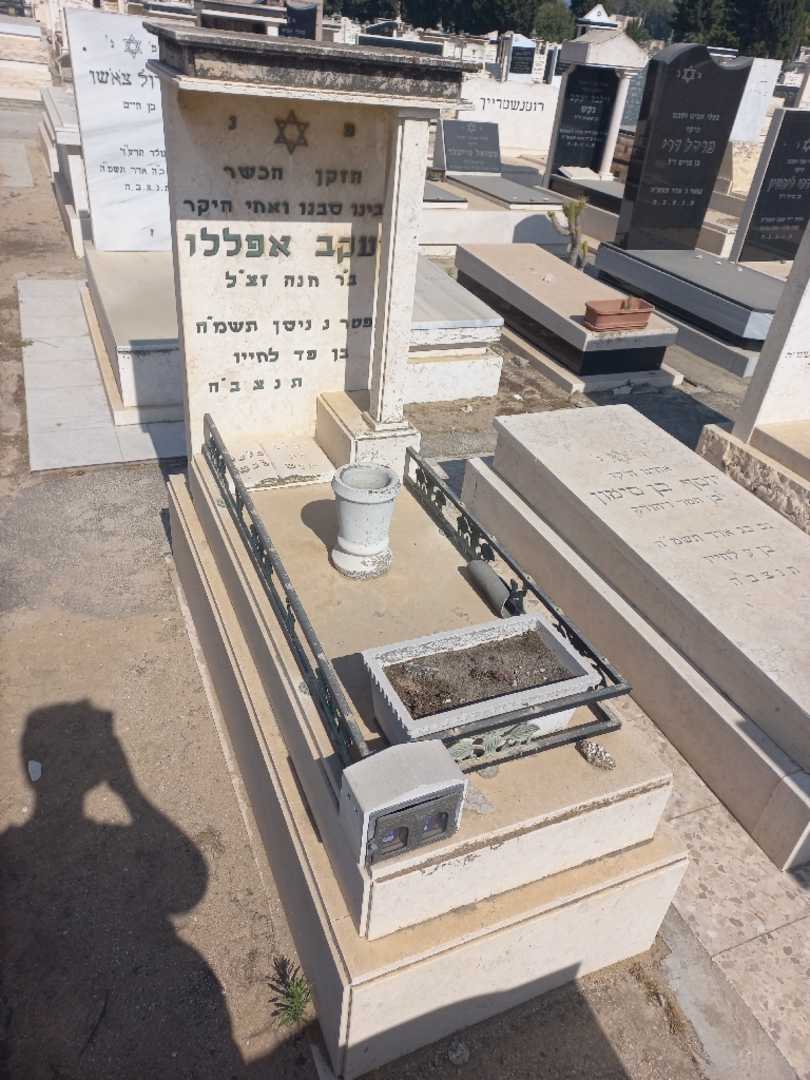 קברו של יעקב אפללו