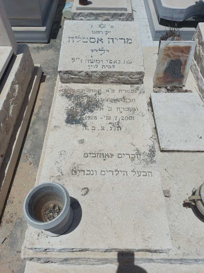 קברו של מריה ילין. תמונה 1