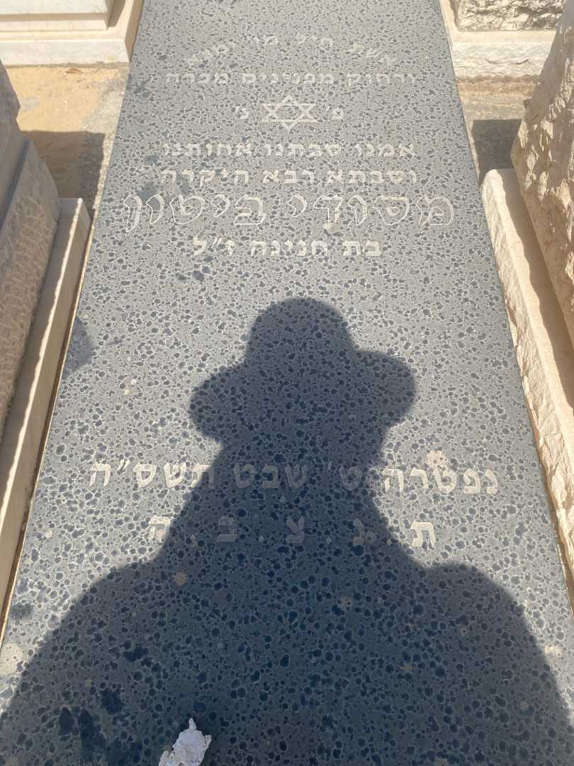 קברו של מסעודי ביטון