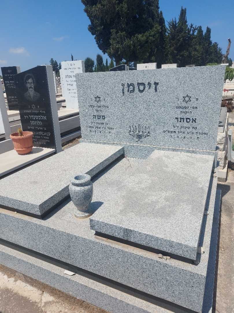 קברו של ארסטינה זיסמן. תמונה 2