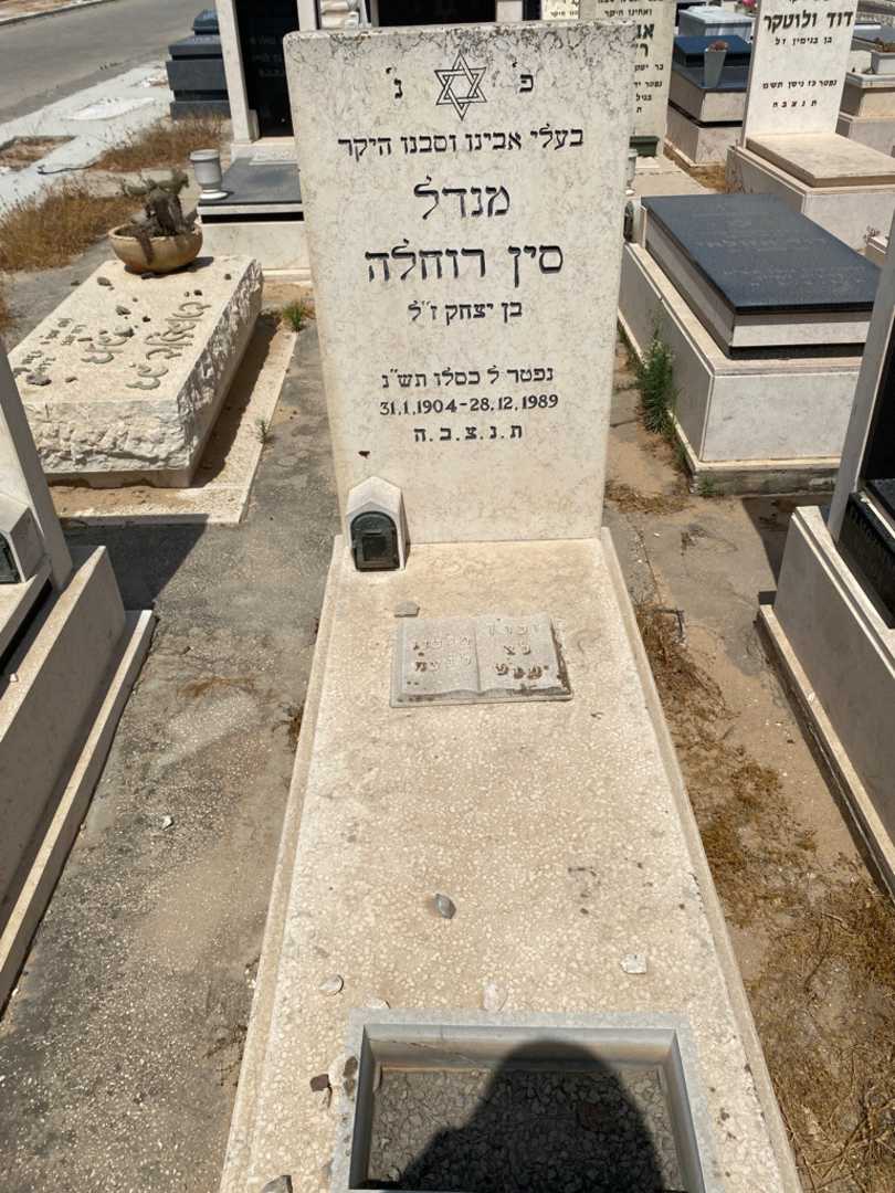 קברו של מנדל רוחלה