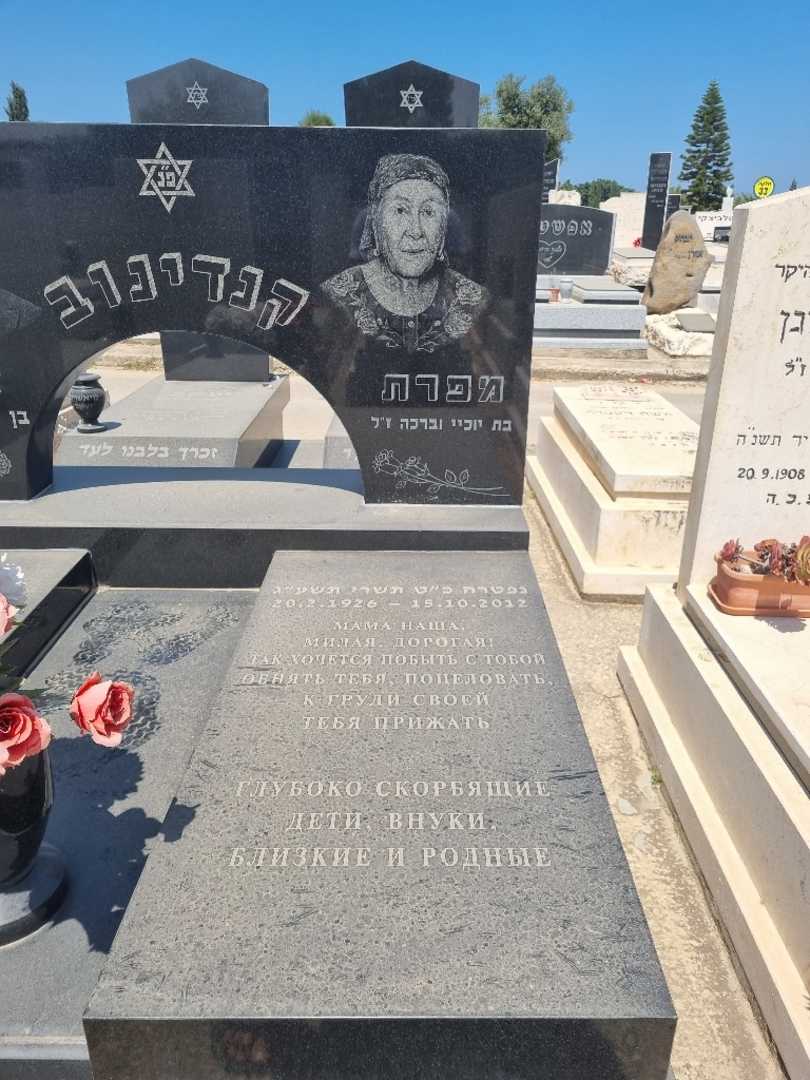 קברו של מפרת קנדינוב. תמונה 2
