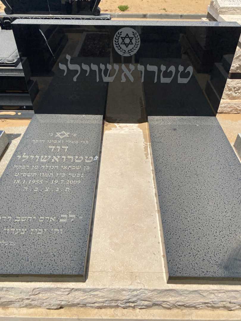 קברו של דוד טטרואשוילי. תמונה 1