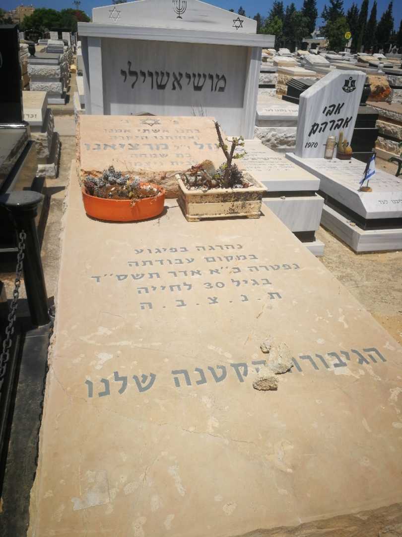 קברו של מזל מרציאנו