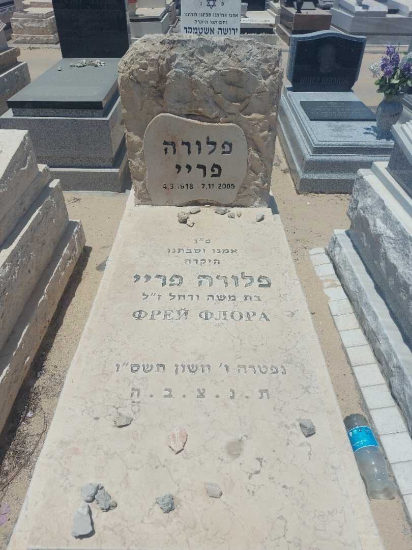 קברו של פלורה פריי