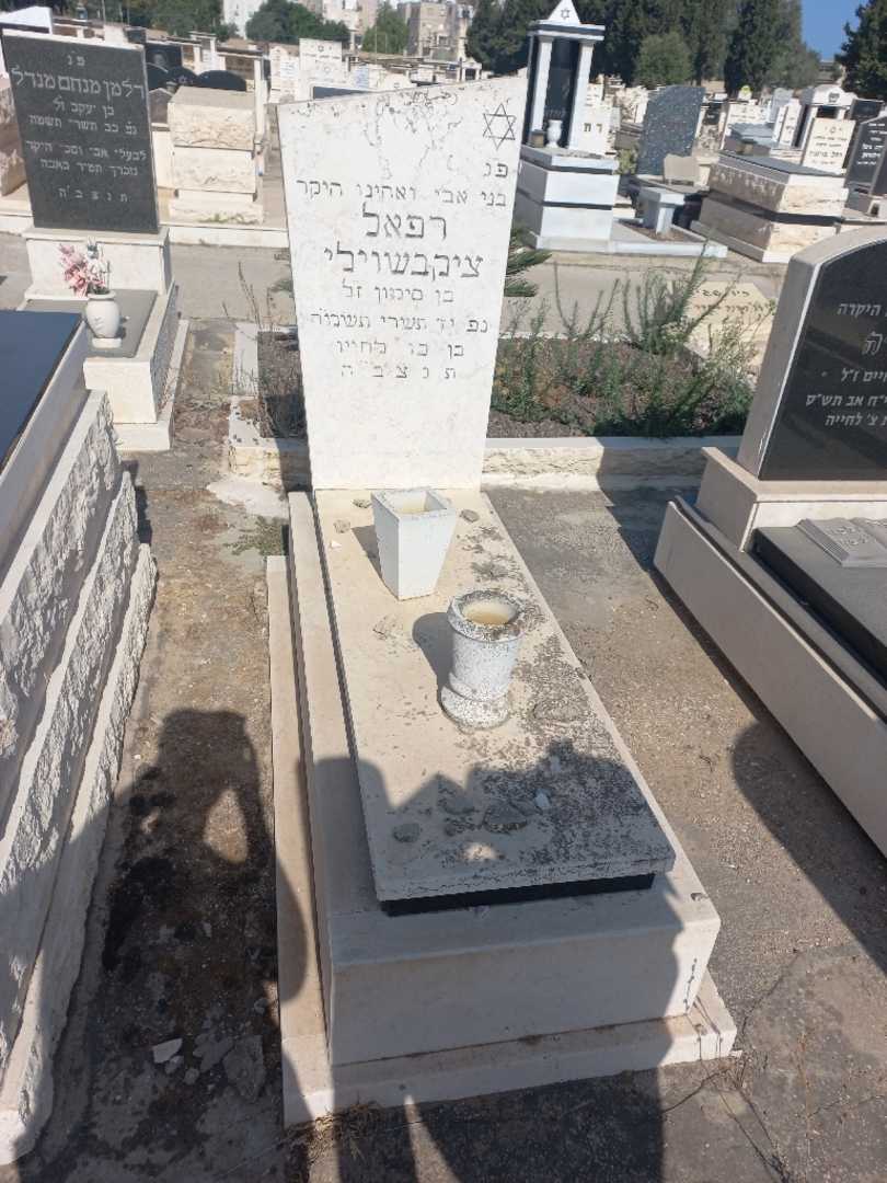 קברו של רפאל ציקבשוילי