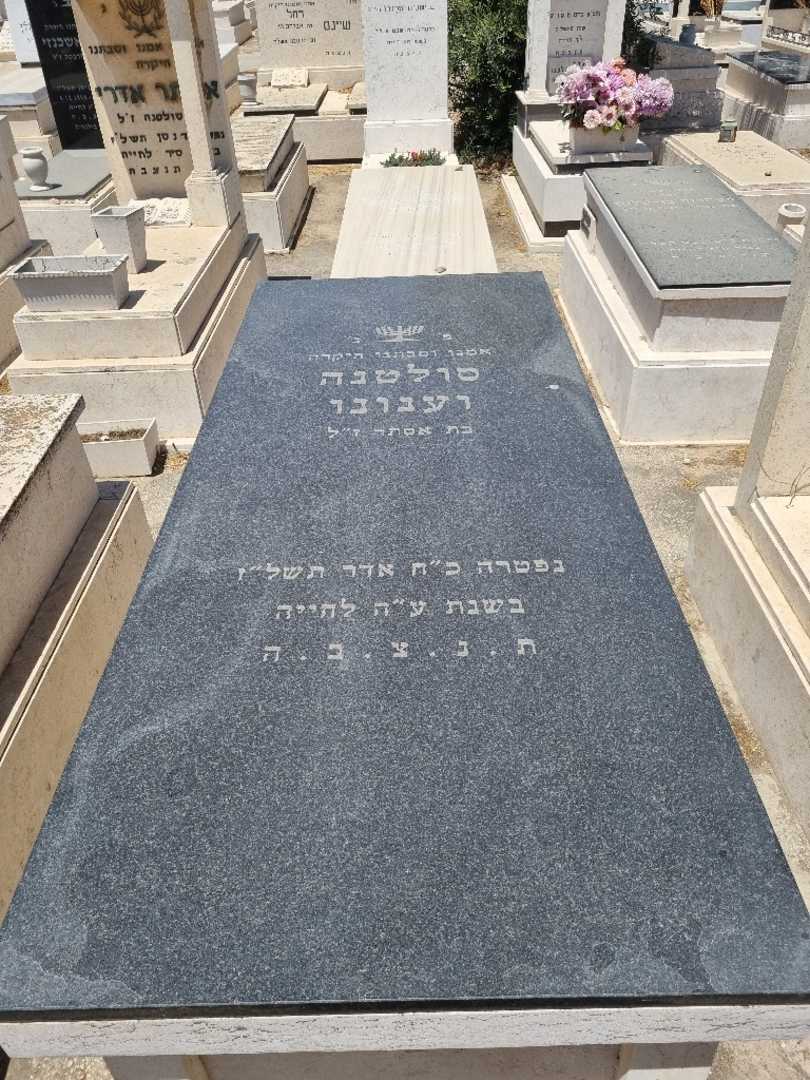 קברו של סולטנה וענונו