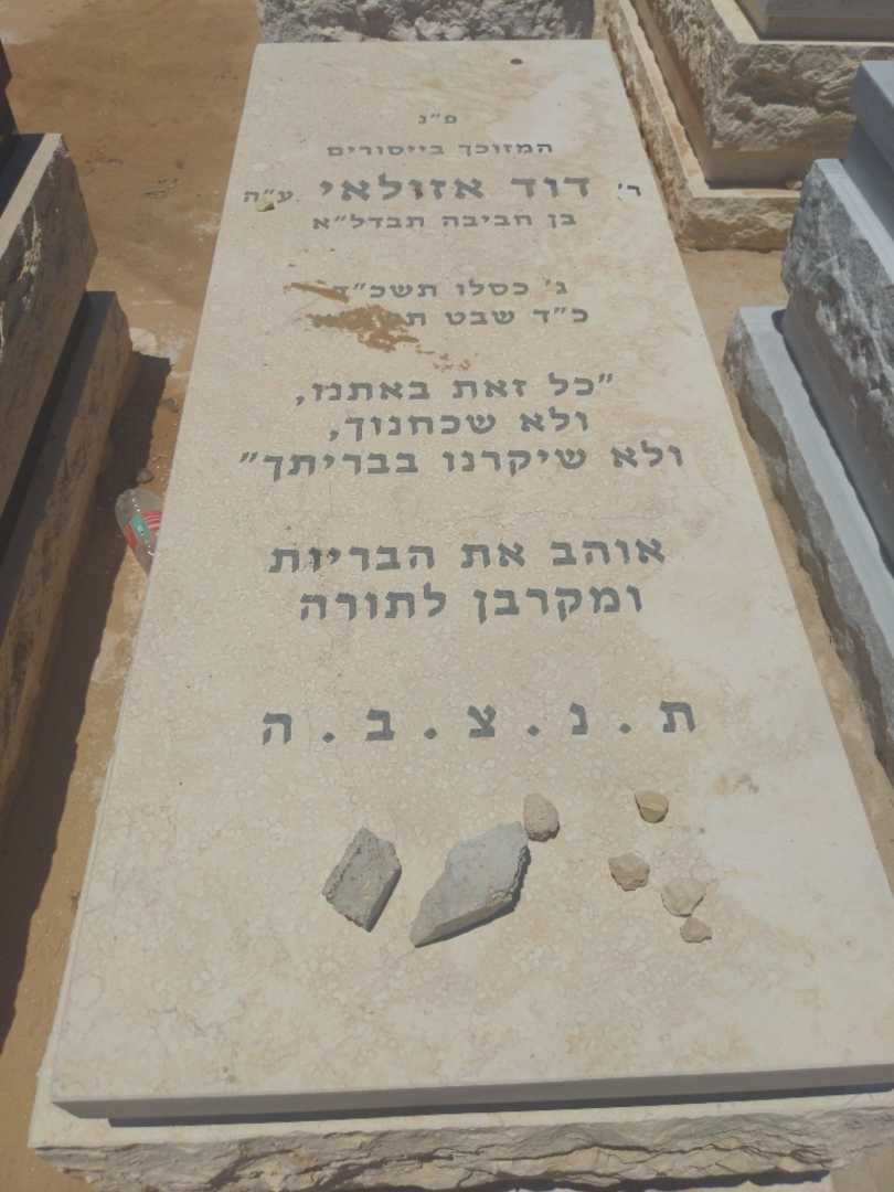 קברו של דוד דור