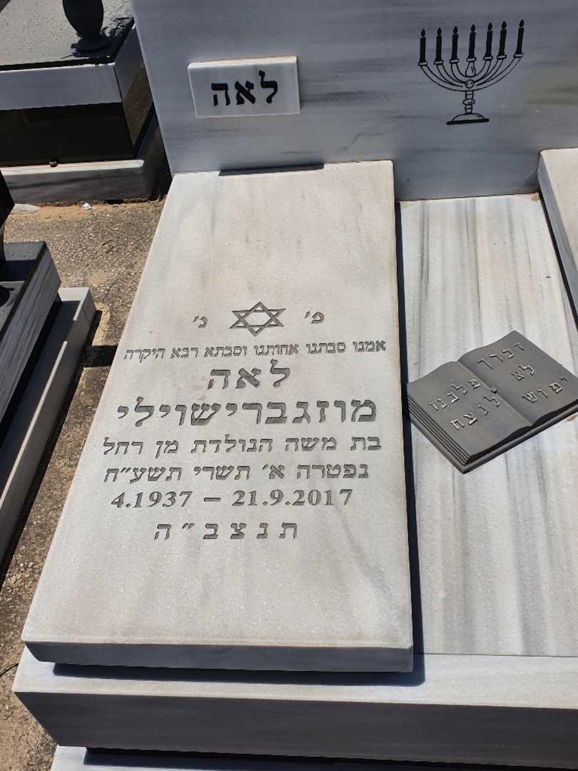 קברו של לאה מודזגברישוילי. תמונה 2