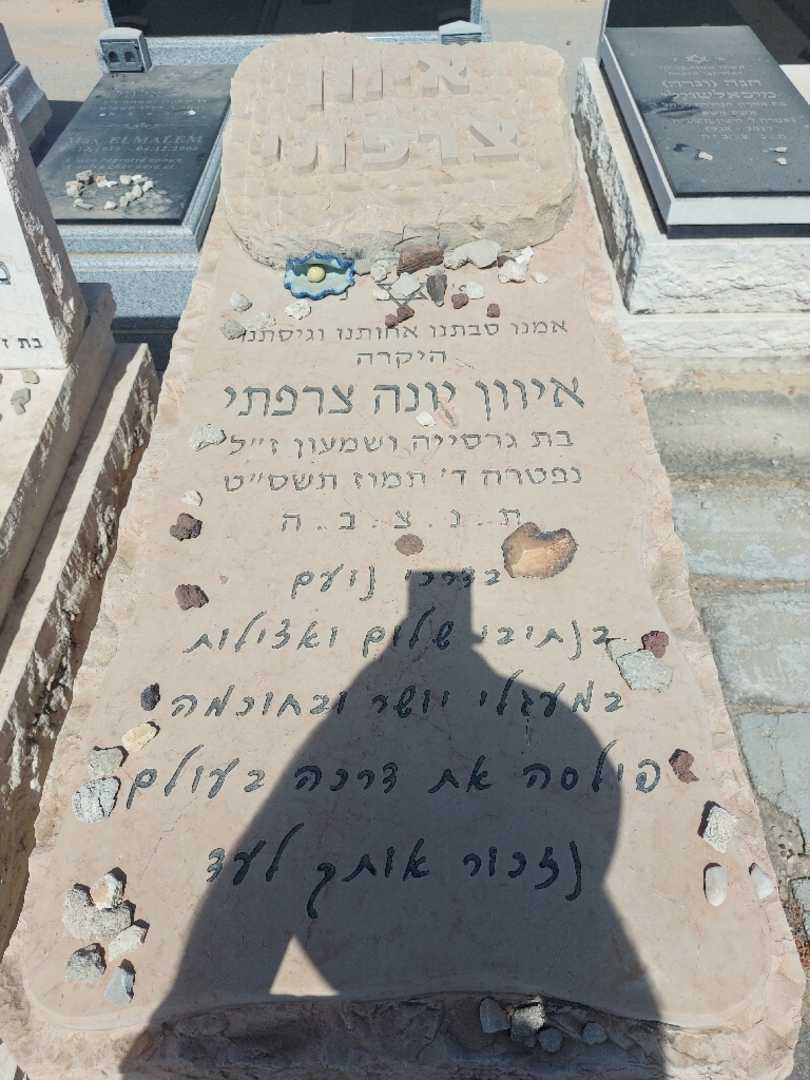 קברו של איוון יונה צרפתי