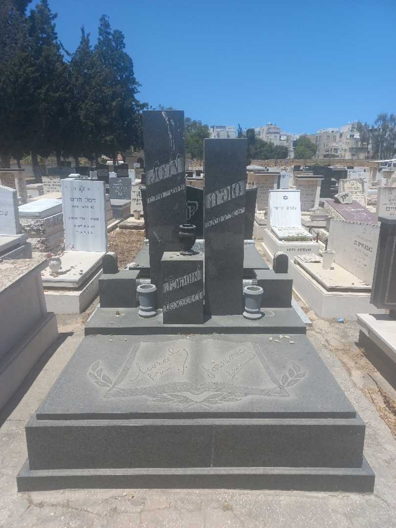 קברו של סופיה מוסקוביץ