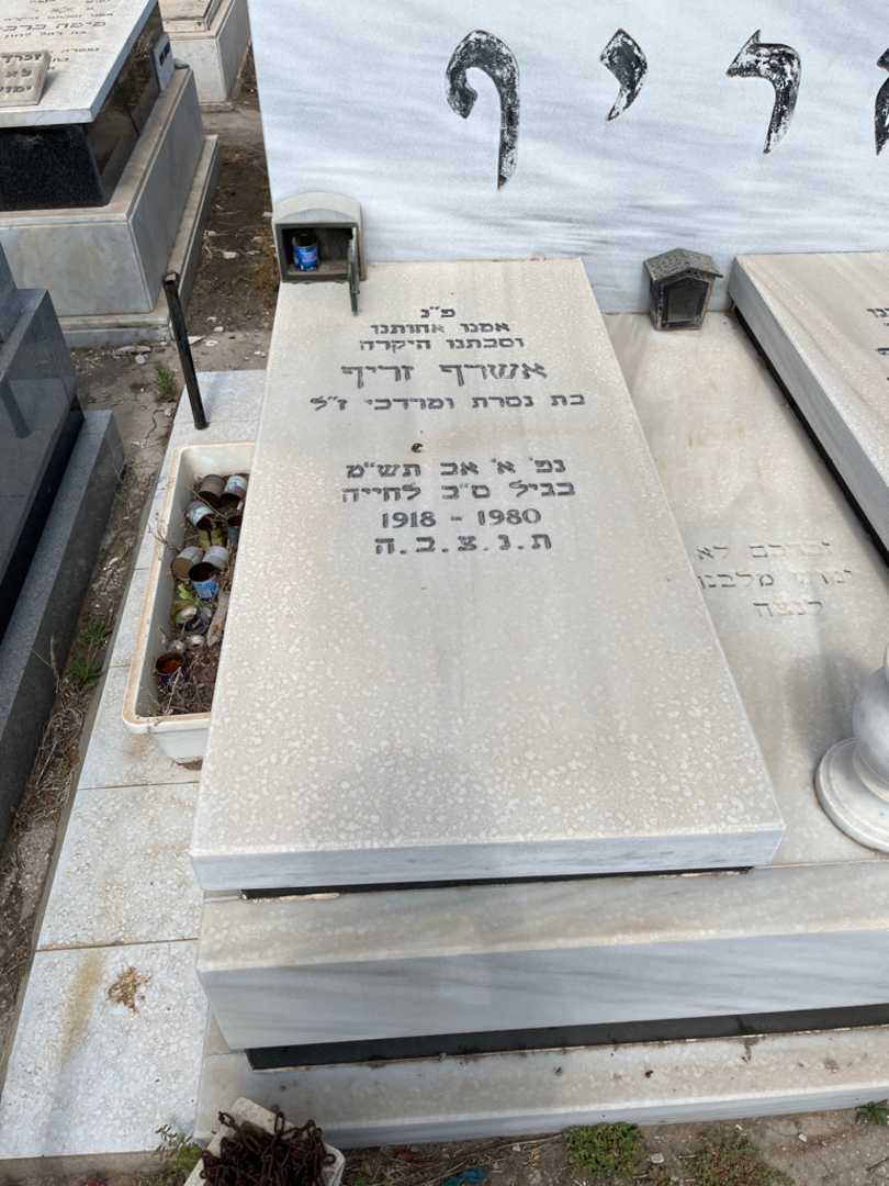 קברו של אשרף זריף. תמונה 1