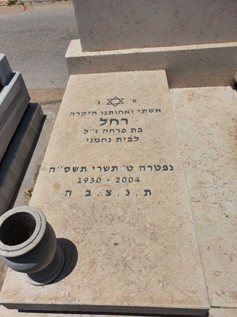 קברו של רחל ביטון. תמונה 2