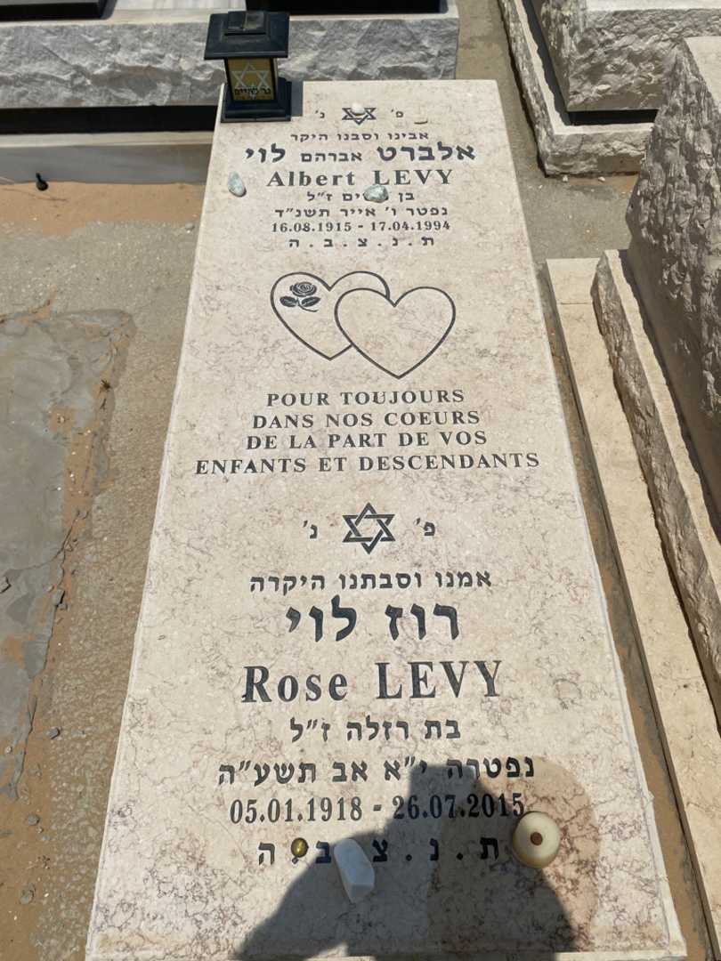 קברו של רוז לוי