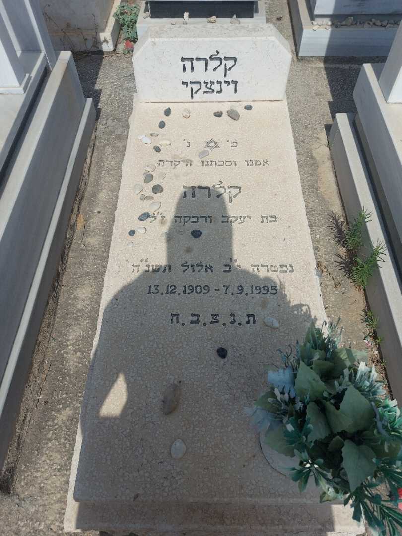 קברו של קלרה ויניצקי