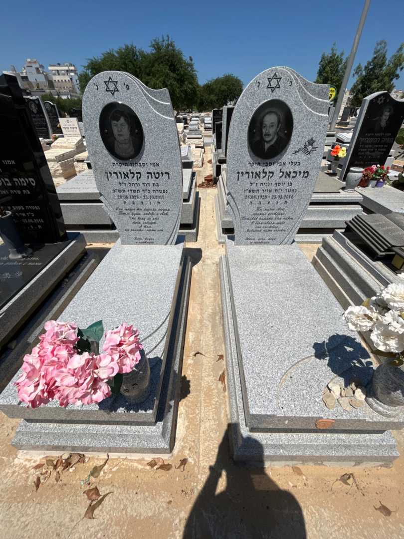 קברו של ריטה קלאורין. תמונה 1