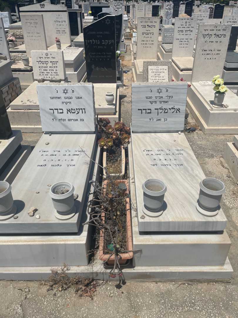 קברו של וועטא בדר. תמונה 1