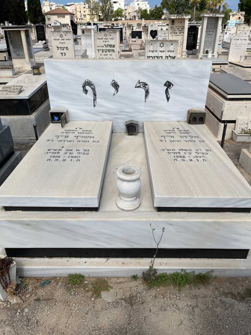 קברו של אשרף זריף. תמונה 2