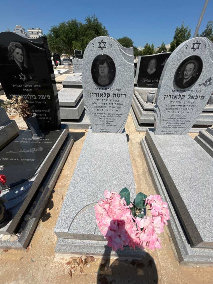 קברו של ריטה קלאורין. תמונה 2