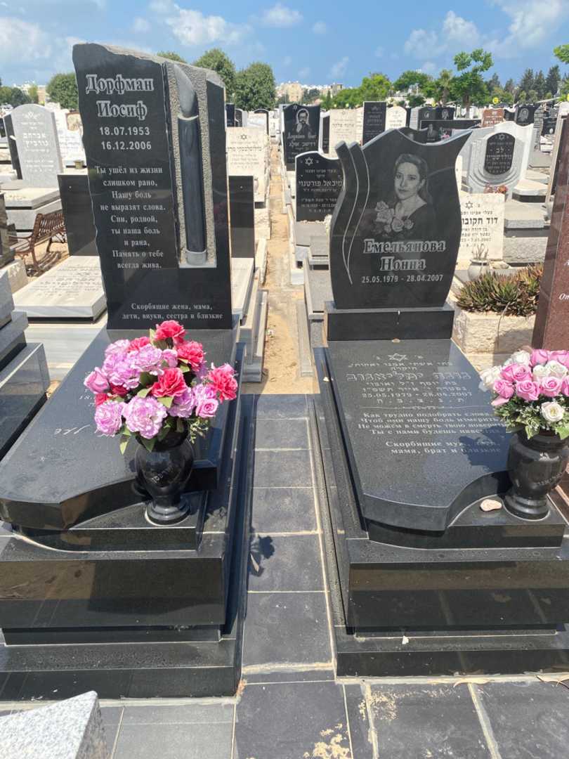 קברו של יוסף דורפמן. תמונה 1