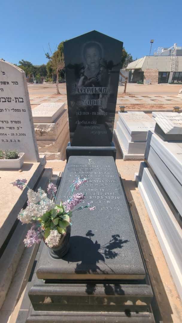 קברו של לב קסלמן. תמונה 2
