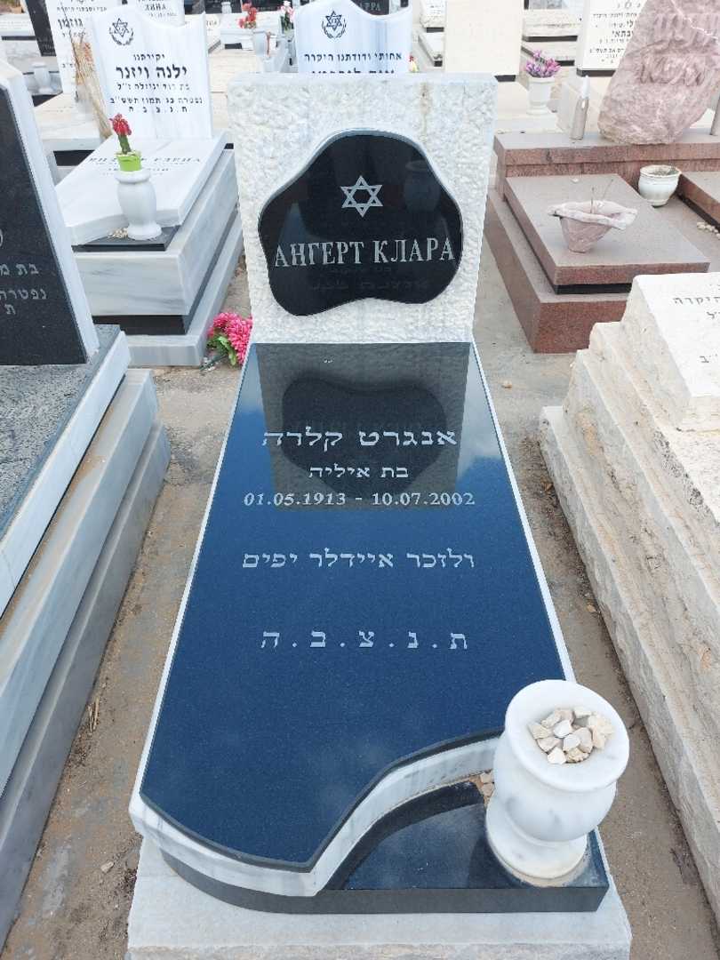 קברו של אנגרט קלרה