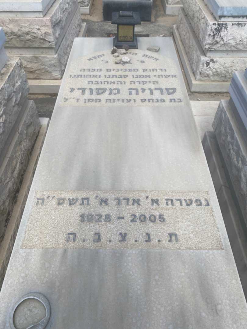 קברו של סרויה מסודי